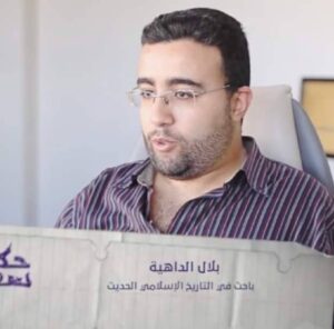 بلال الداهية